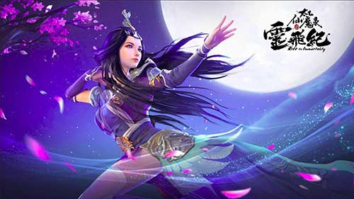 极致仙侠手游《太乙仙魔录之灵飞纪》:仙魔斗法 颤栗三界